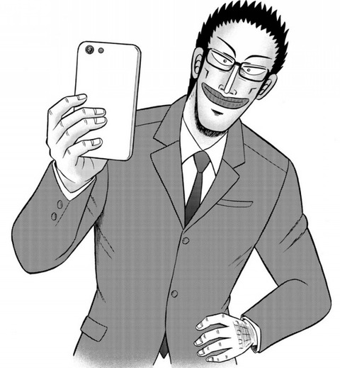 nakane