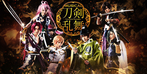 toukenranbu_musical
