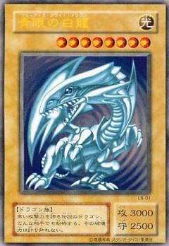 blue_eyes_whitedragon