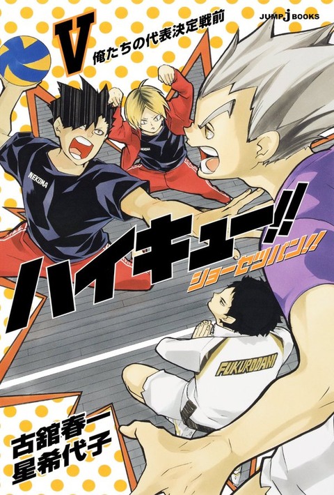 nekoma&fukuroudani