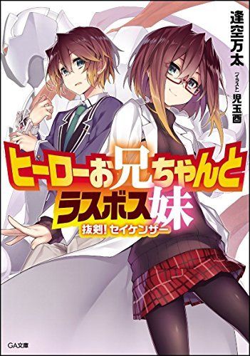 herooniityantorasubosuimouto