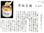 110709YomiA150