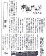 0810TkyShinbunA150B