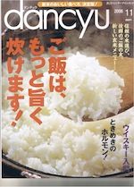 0811dancyu0A150