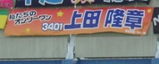 P2060217