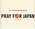 bnr_prayforjapan