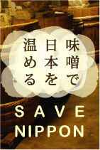 mitsuurajozo_savejapan
