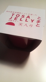 土佐ゼリー とまと