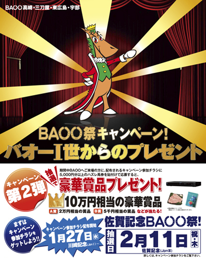 baoo_A2pos