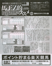馬王201508