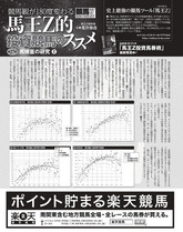 馬王1609