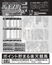 馬王201510