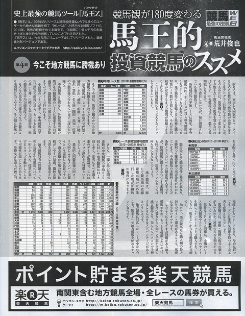 馬王