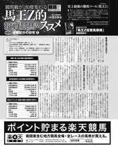 馬王201602