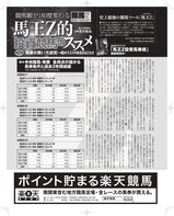 馬王Z1707