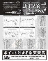 馬王1611