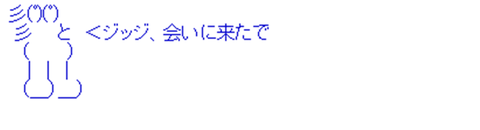 あいに