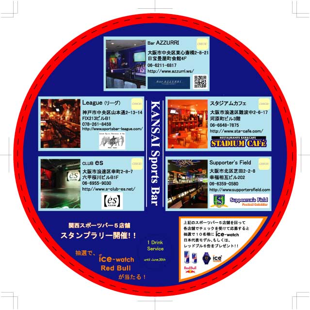 PRうちわ裏入稿4