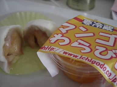 ichigodou