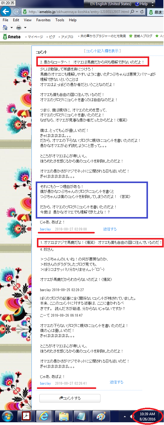 騙され易い、うぬぼれが強い　“こーて”のブログ