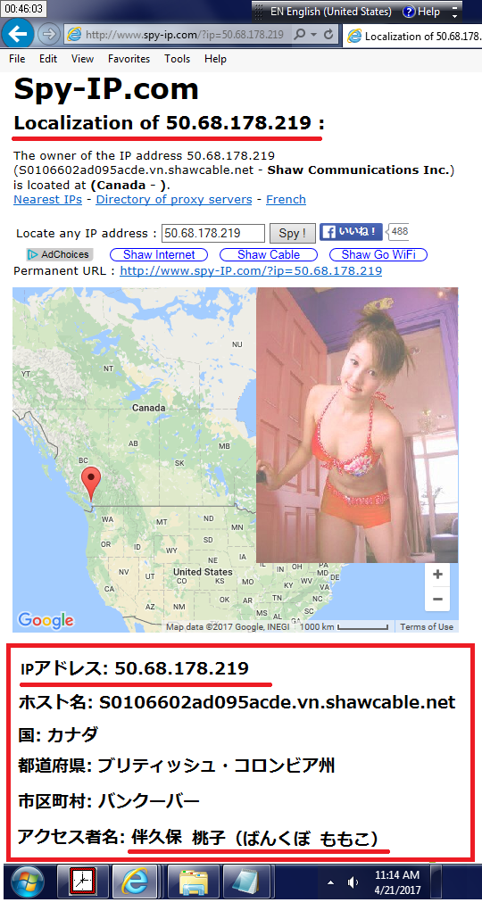 IPアドレス: 50.68.178.219 バンクーバーに住む伴久保 桃子(ばんくぼ ももこ)さん