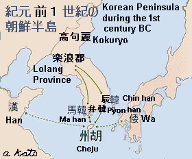 Korean Peninsula during the 2nd and 3rd centuries (korea03.gif--280x232)