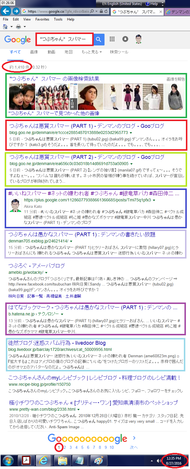つぶちゃん スパマー GOOGLE 検索結果