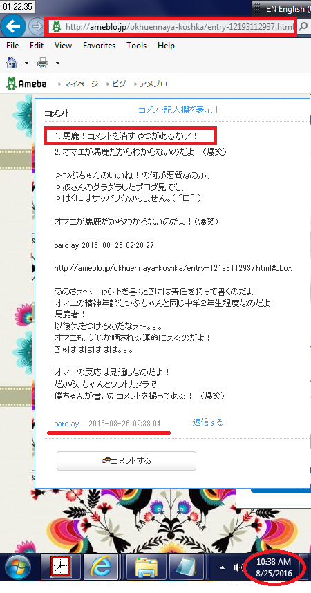 騙され易い、うぬぼれが強い　“こーて”のブログ