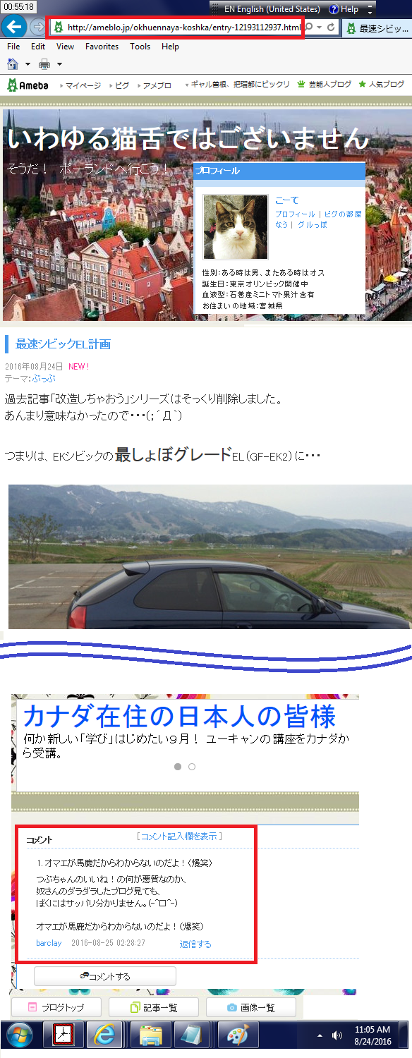 アメブロのデンマンのブログの人気検索キーワードのリスト