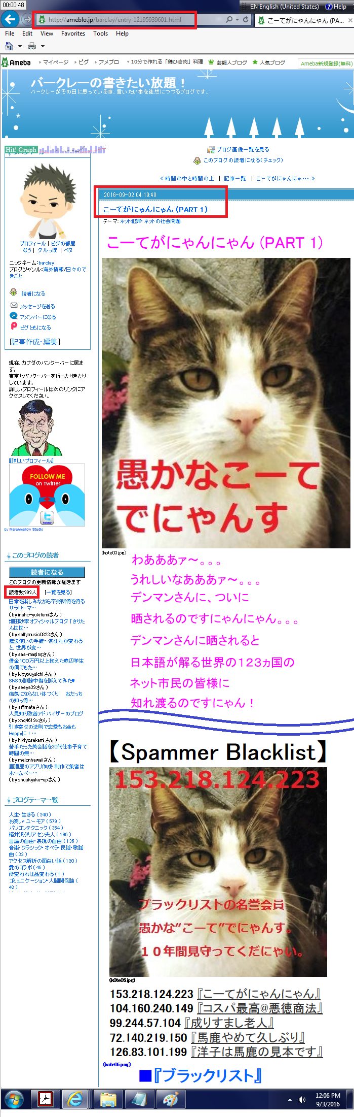 『こーてがにゃんにゃん』の記事のスクリーンショット