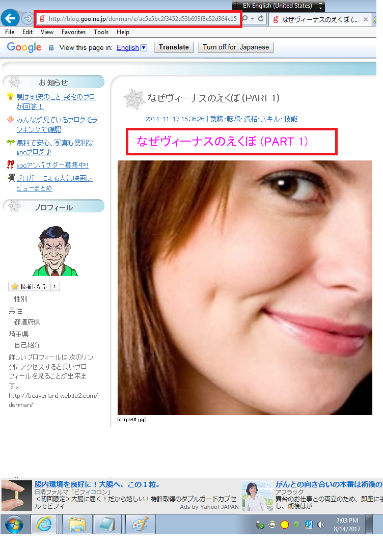 なぜ えくぼ
