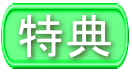 tokuten