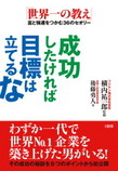 成功したければee