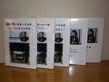 横内塾DVD