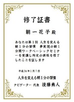 shou