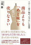 「あと味」