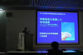 小林さん発表2