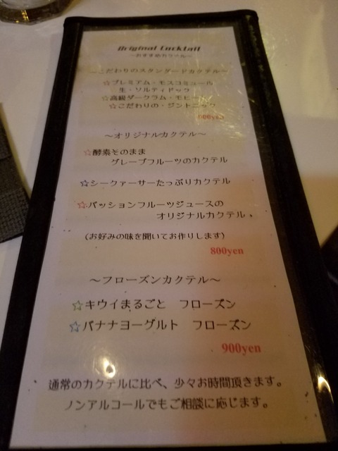 20160819_205845