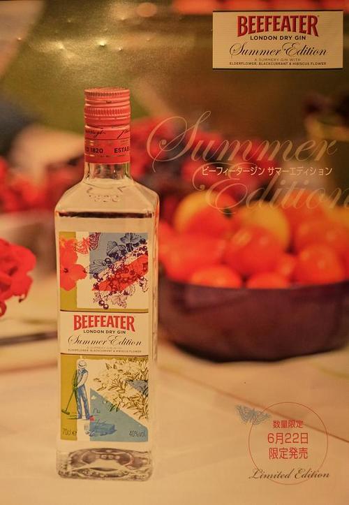 BEEFEATER SUMMER