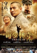 SHAOLIN
