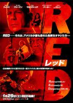 レッド