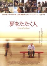 扉をたたく人