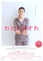 わたし出すわ