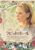 ラビット・ホール