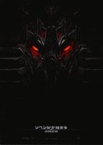 トランスフォーマーリベンジ