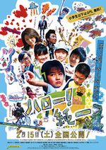 ハロー!純一