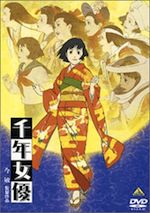 千年女優