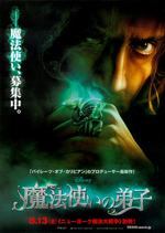 魔法使いの弟子