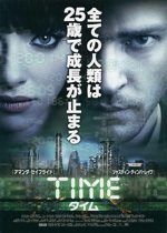 タイム1
