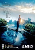 X-MEN-ファースト・ジェネレーション2